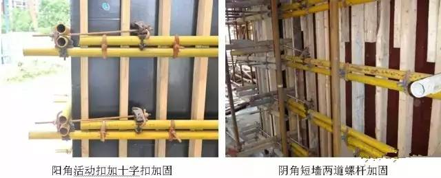 工地上必知的剪力墻、梁、板模板標(biāo)準(zhǔn)做法，超實(shí)用！_6