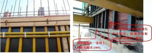 工地上必知的剪力墻、梁、板模板標(biāo)準(zhǔn)做法，超實(shí)用！_8
